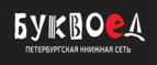 Скидка 5% для зарегистрированных пользователей при заказе от 500 рублей! - Благовещенск